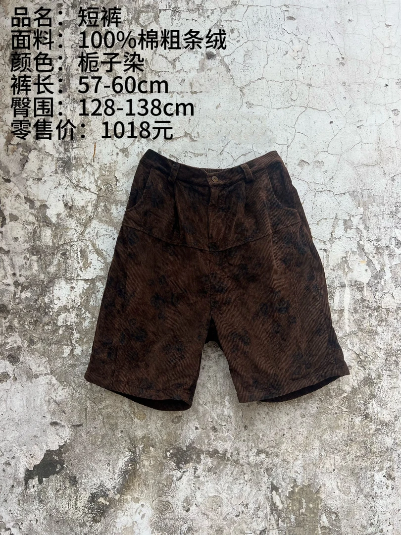 樆木布衣0447新款新疆棉粗条绒短裤