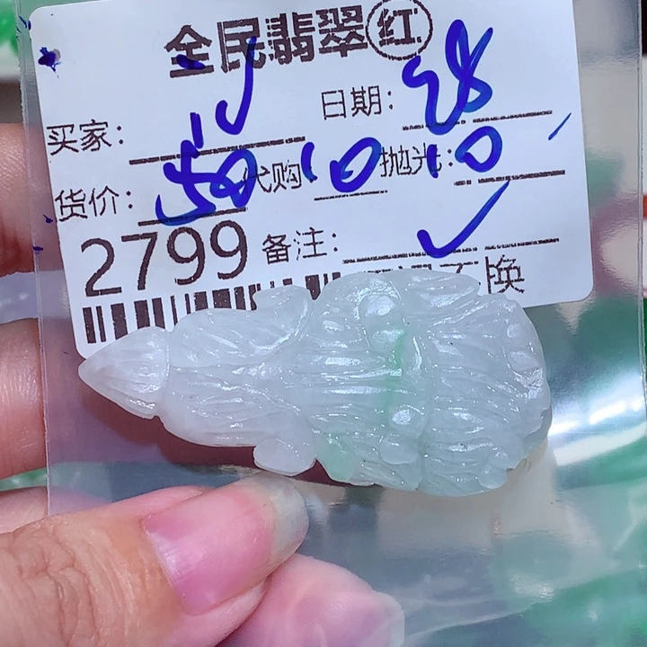 i***a未镶嵌定制翡翠vgg