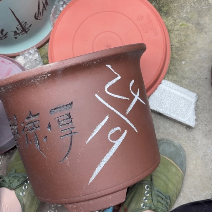 紫砂花盆紫砂的花