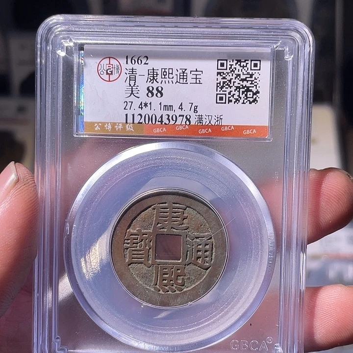 铜EB封装评级盒子币一个3978