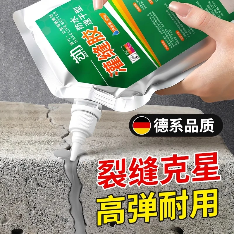水泥地面裂缝修补剂高强度屋顶防水补漏材料墙体灌缝胶填缝堵漏王
