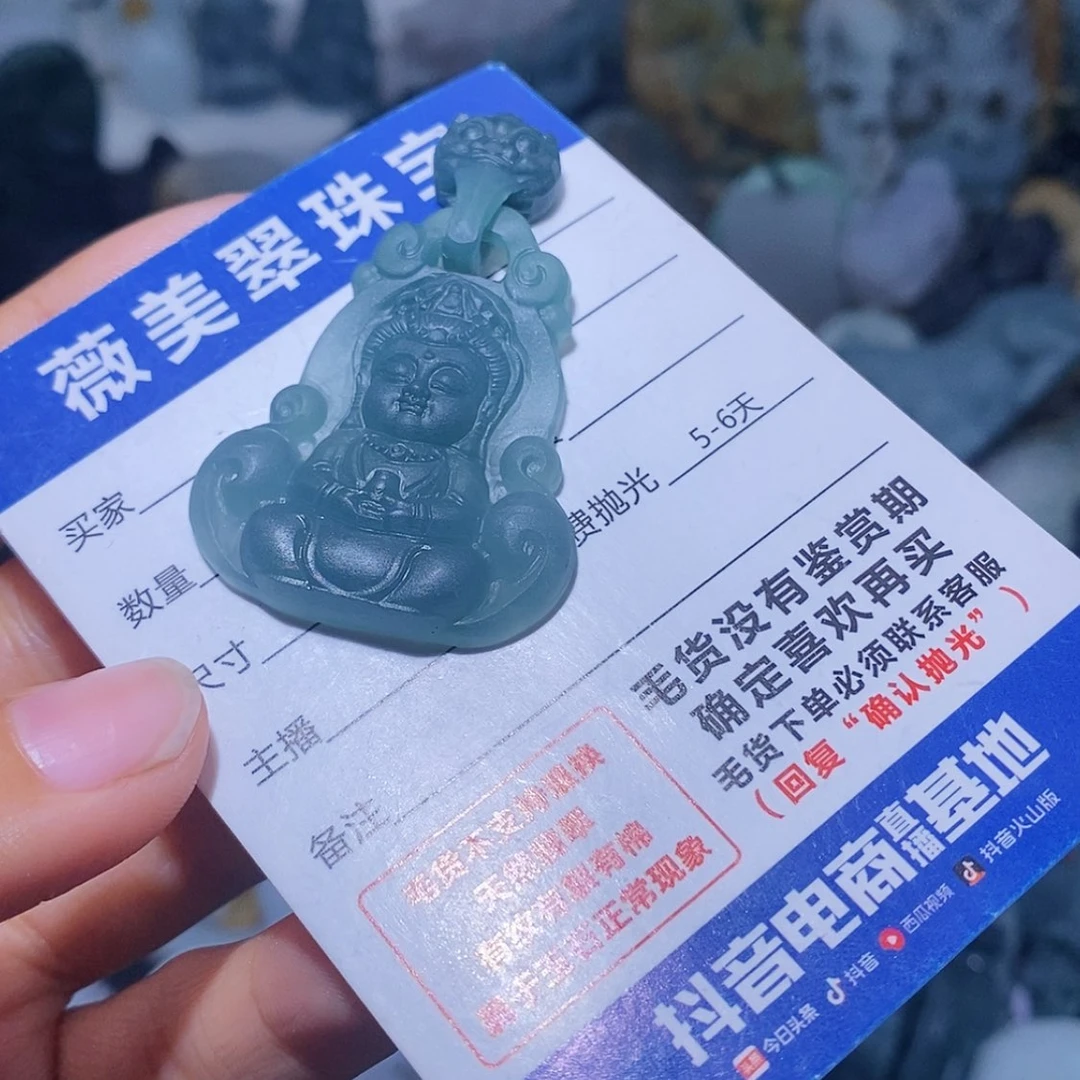 【闪购商品】定制翡翠未镶嵌翡翠