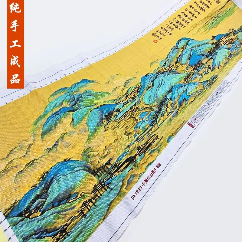 千里江山十字绣成品不带框纯手工出售已绣好2023新款客厅高端山水