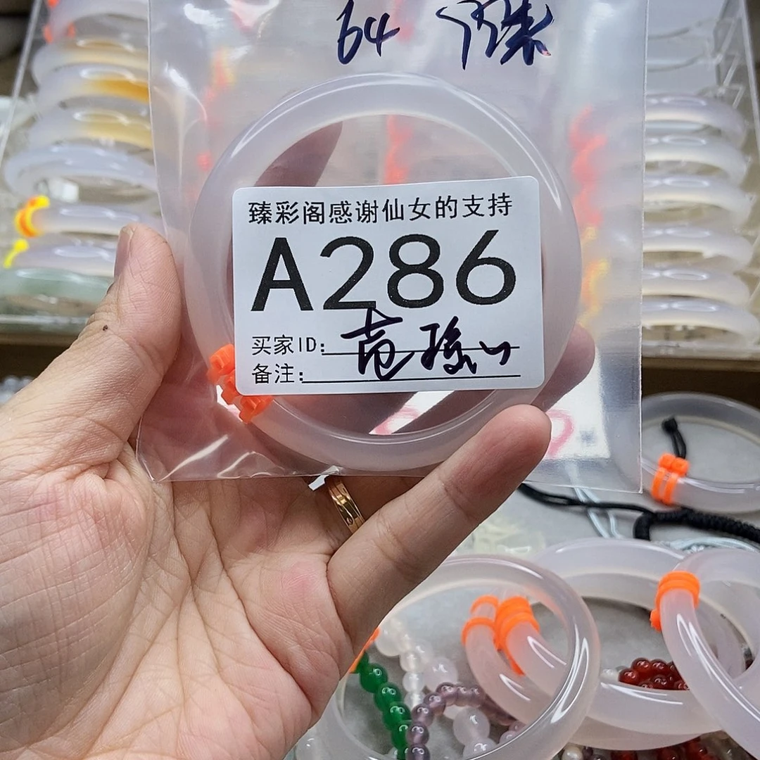 手镯玛瑙/玉髓合金286