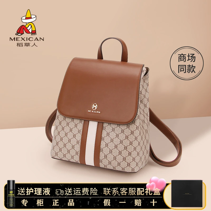 稻草人女包双肩包包2025新款背包女大容量女士高级感品牌小众皮包