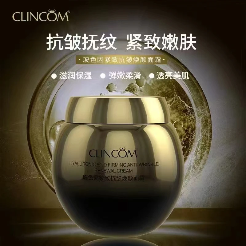 【正品保障】金绷带玻色因紧致抗皱焕颜面霜CLINCOM正品