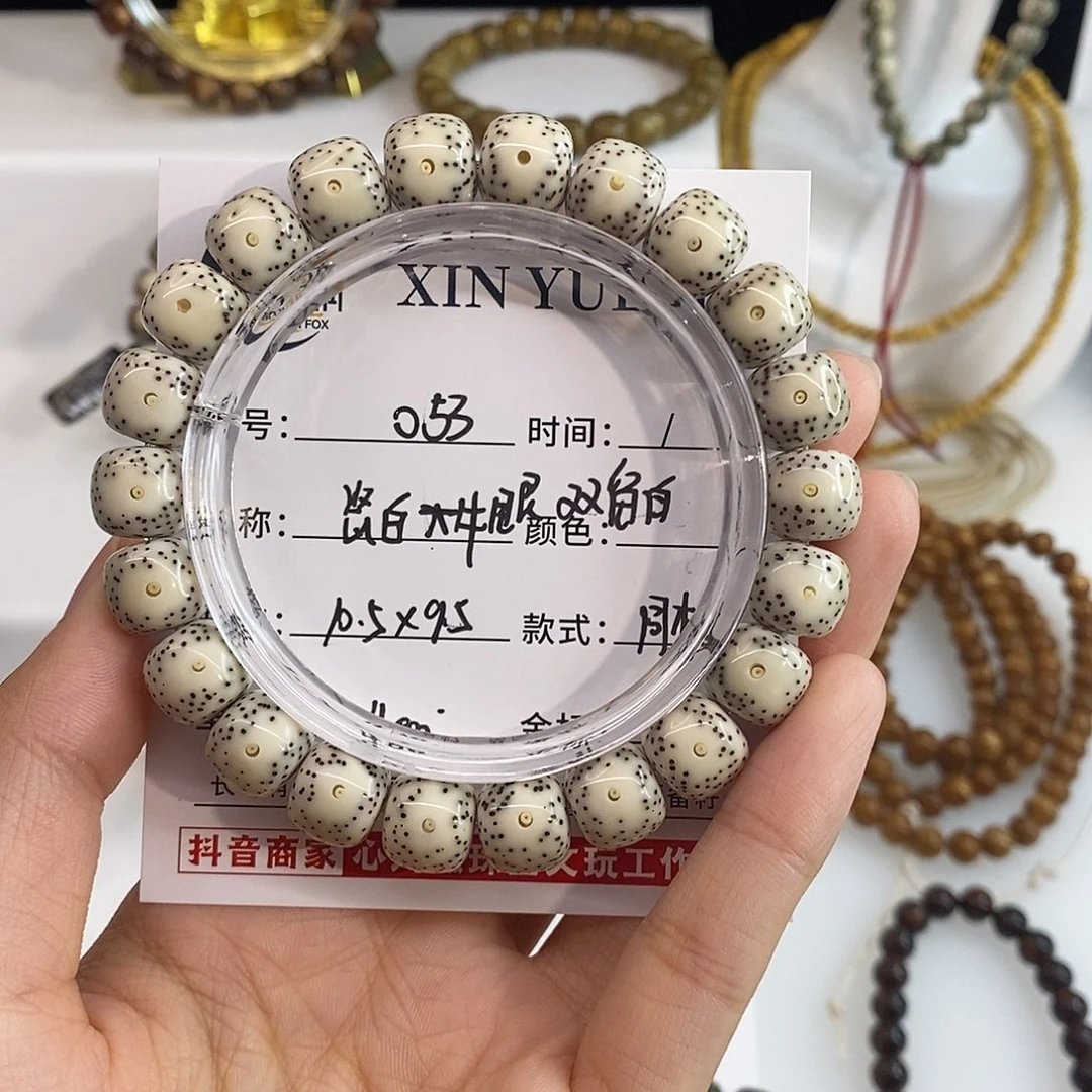 又***了手串星月菩提卡10.5瓷白大牛眼双留白H053