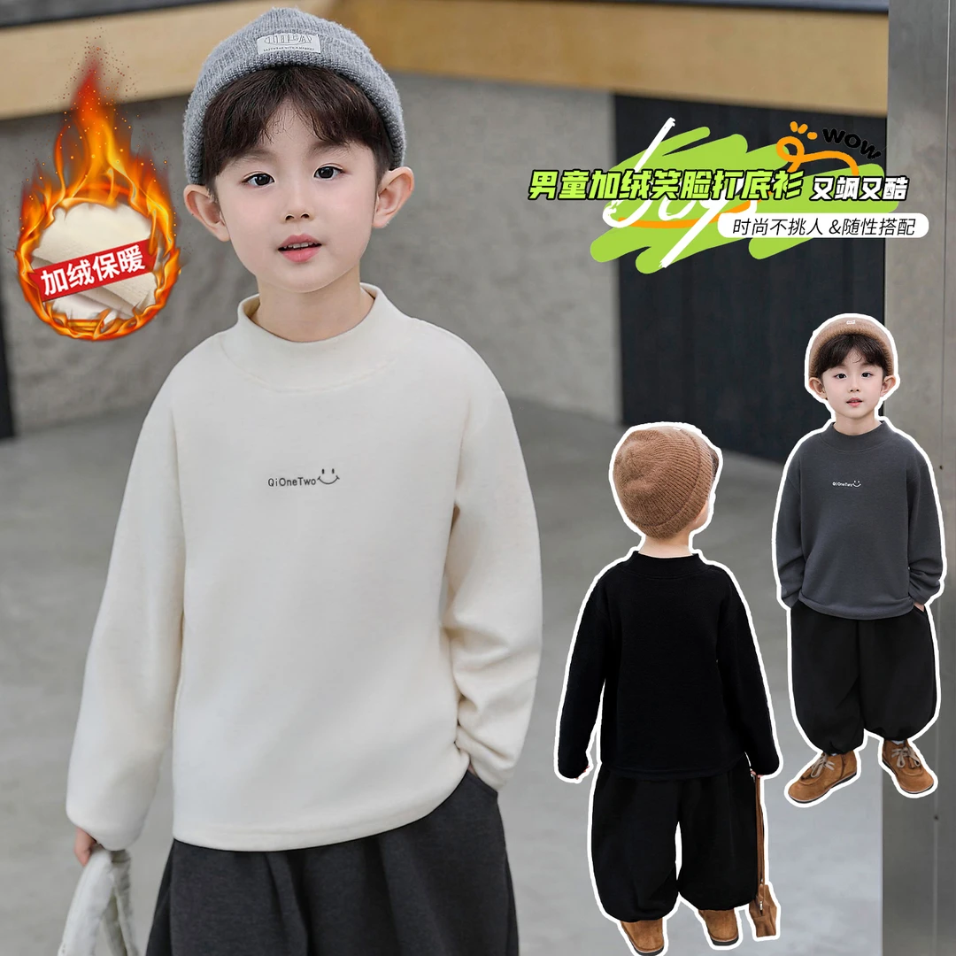 男童秋冬新款韩版时尚休闲百搭加绒加厚保暖打底衫儿童中小童打底
