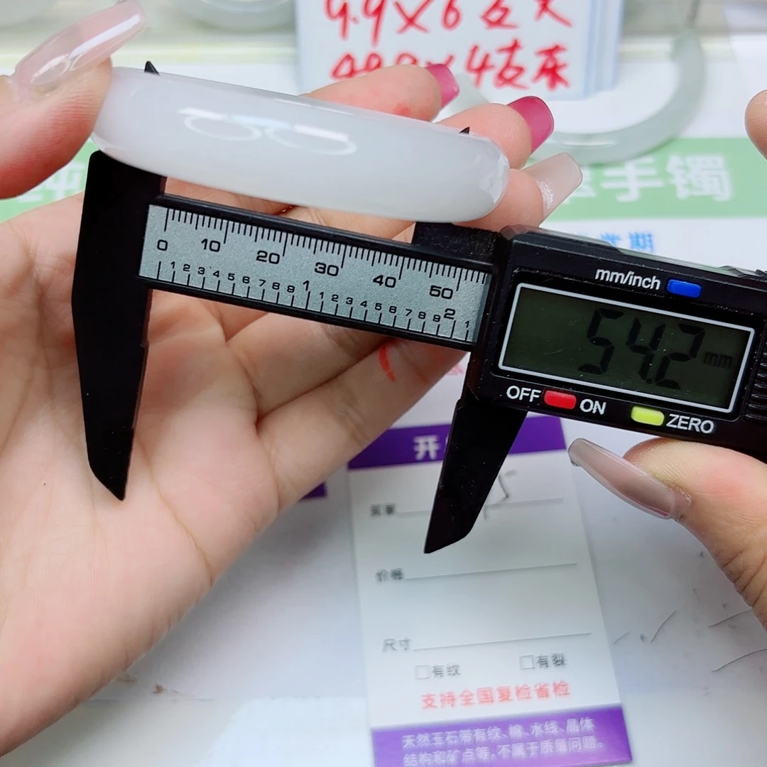 石英质玉未镶嵌手镯95/5455
