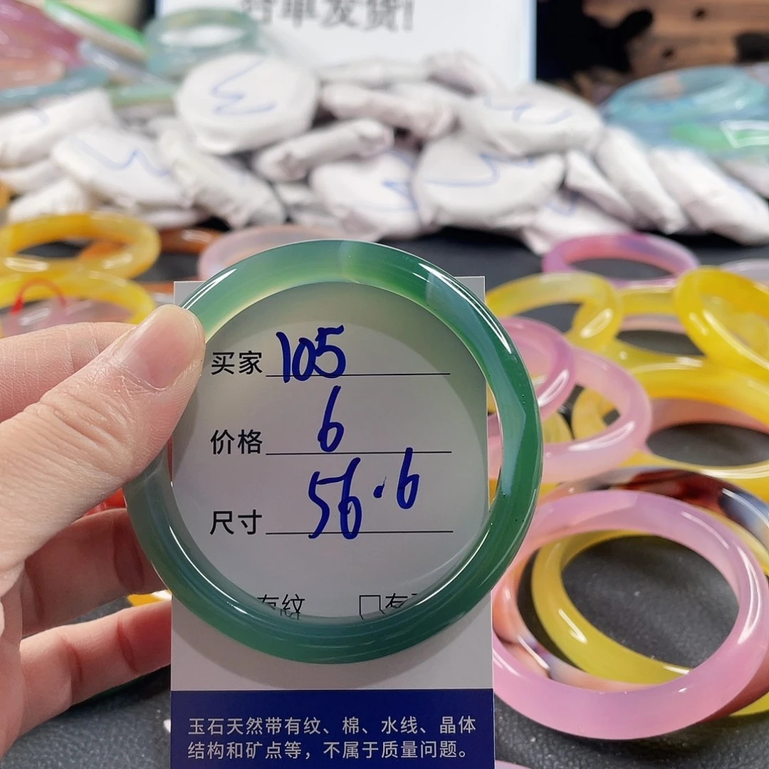 玛瑙/玉髓未镶嵌手镯
