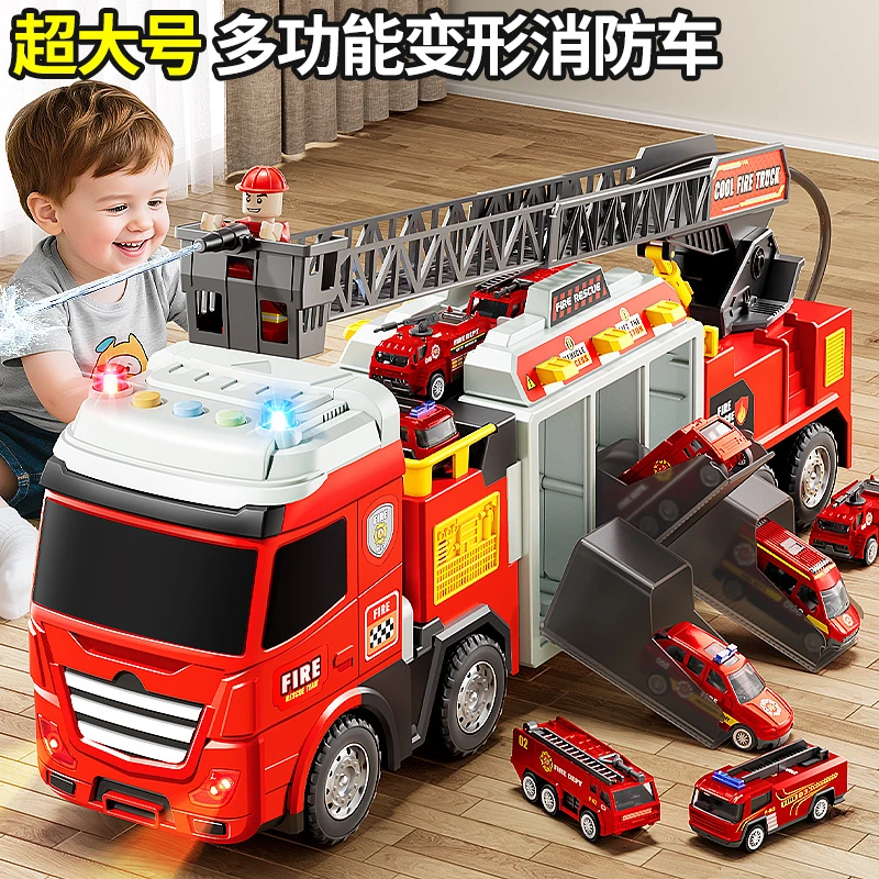 儿童消防车玩具大号变形消防员合金洒水喷水云梯车男孩3到6岁汽车