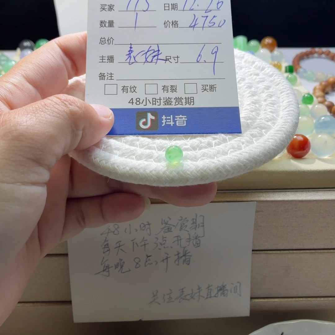 翡翠散珠天然翡翠A货卡6.9冰阳绿1194