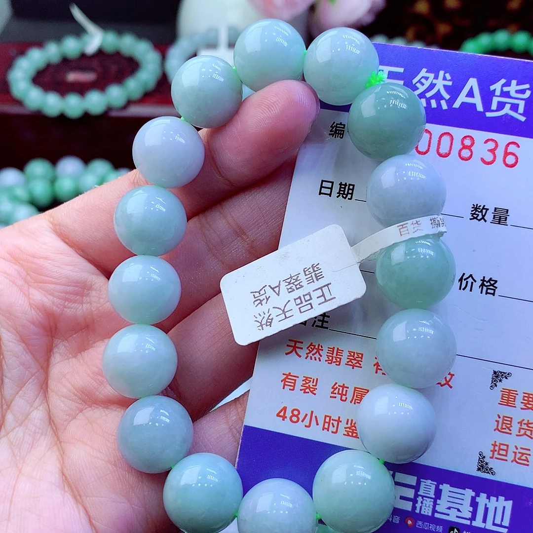 翡翠未镶嵌毛衣链