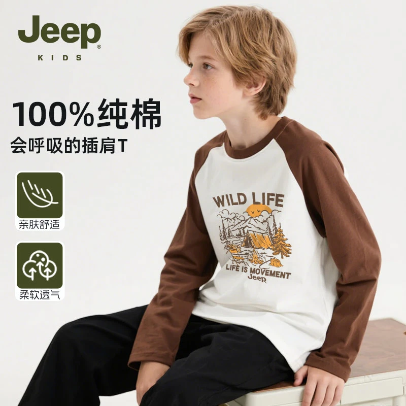 Jeep吉普童装男童长袖t恤纯棉儿童秋装打底衫春秋内搭上衣潮