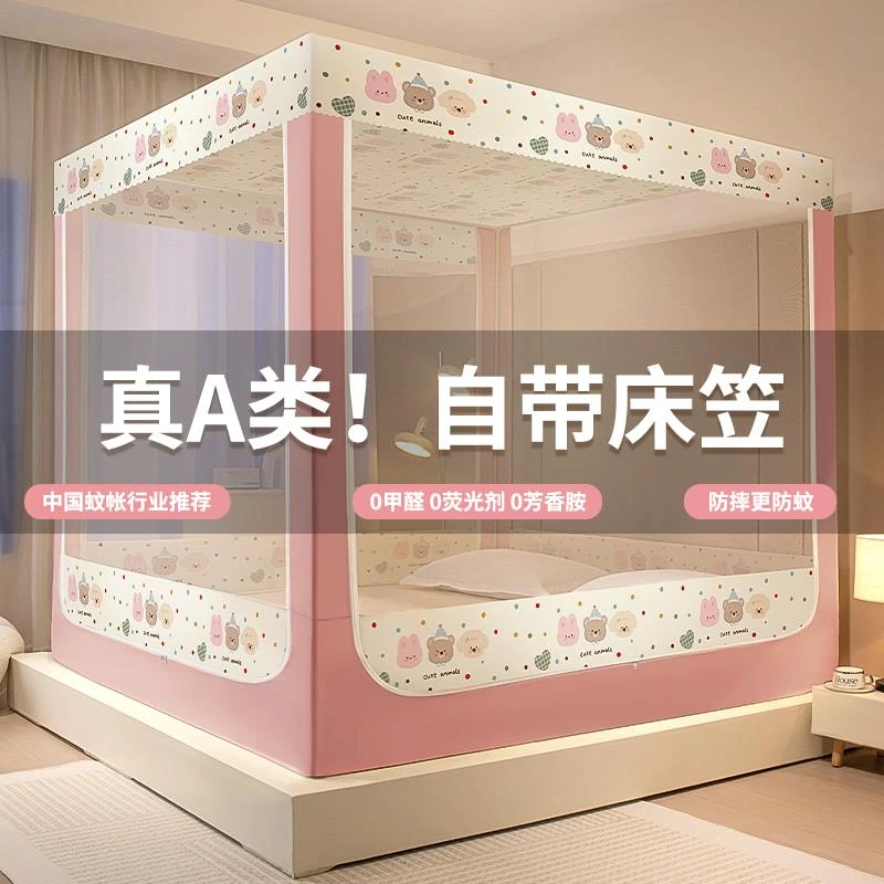 床笠款防摔蚊帐家用卧室儿童婴儿防止掉床蒙古包防尘纹帐2025新款