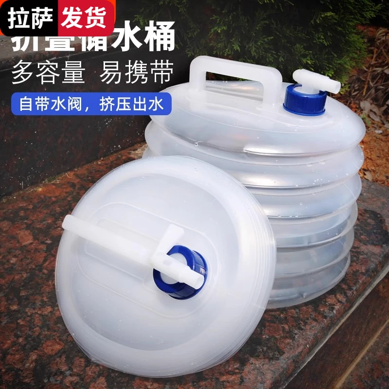 拉萨发货10L户外便携折叠水桶食品级饮用水桶自驾游旅行储水桶