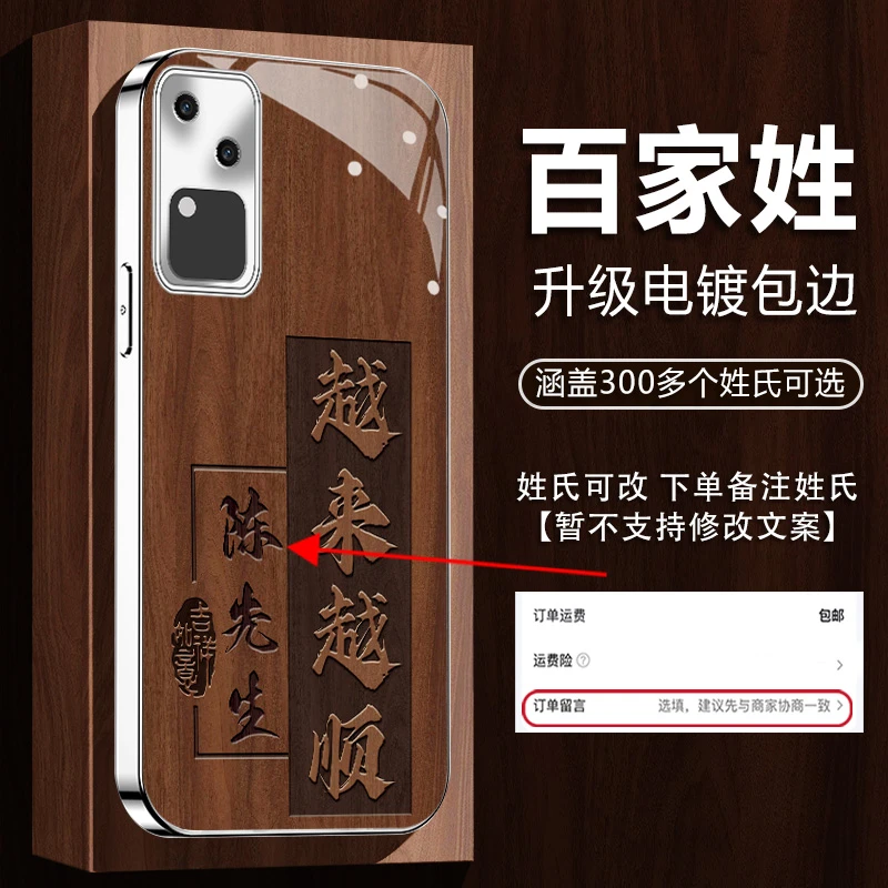 适用【VIVOS18/18Pro/18E】姓氏定制越来越顺高颜值全包防摔手机壳