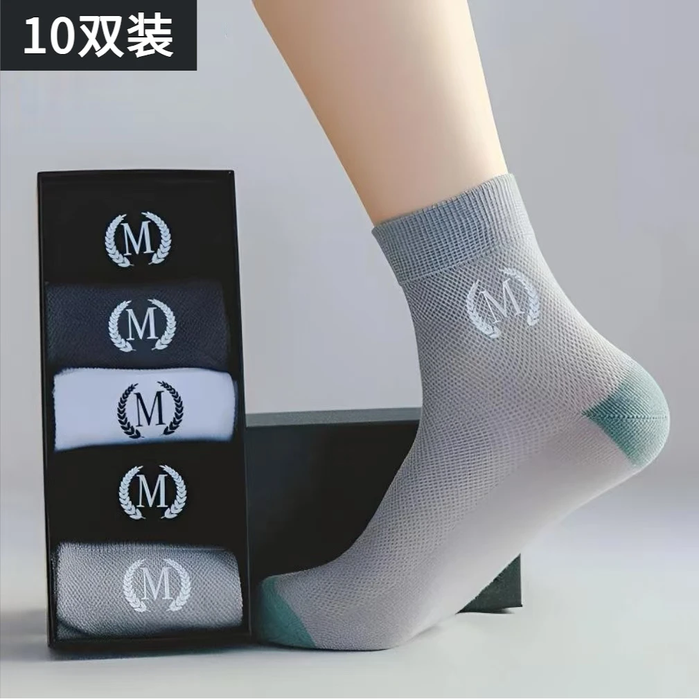 【10双装】男士袜子纯棉100%全棉防臭夏季薄款秋冬运动袜透气商务袜