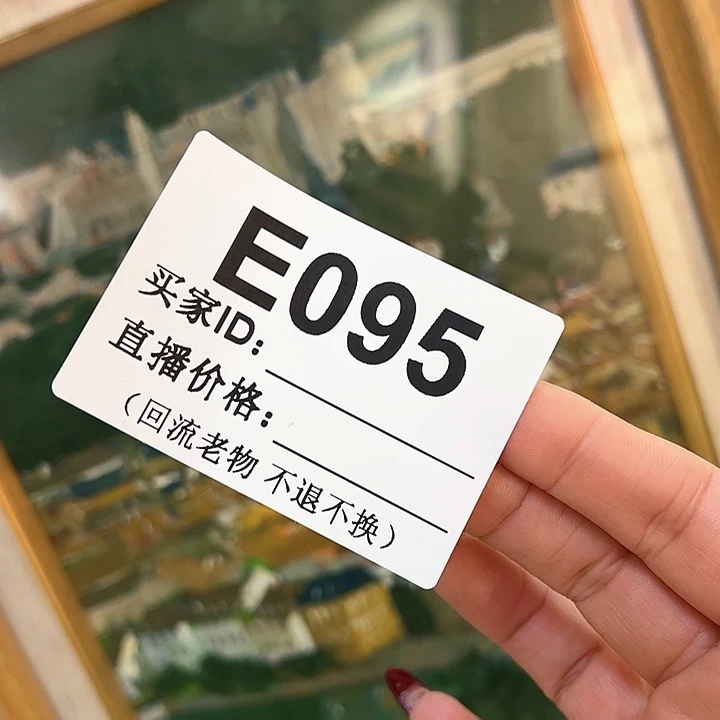 版画丹*回流老物不退不换