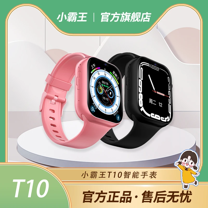 SUBOR小霸王T10学生儿童智能电话手表全网通可视频通话定位多功能