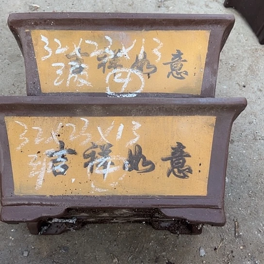 紫砂工艺厂……紫砂工艺厂……