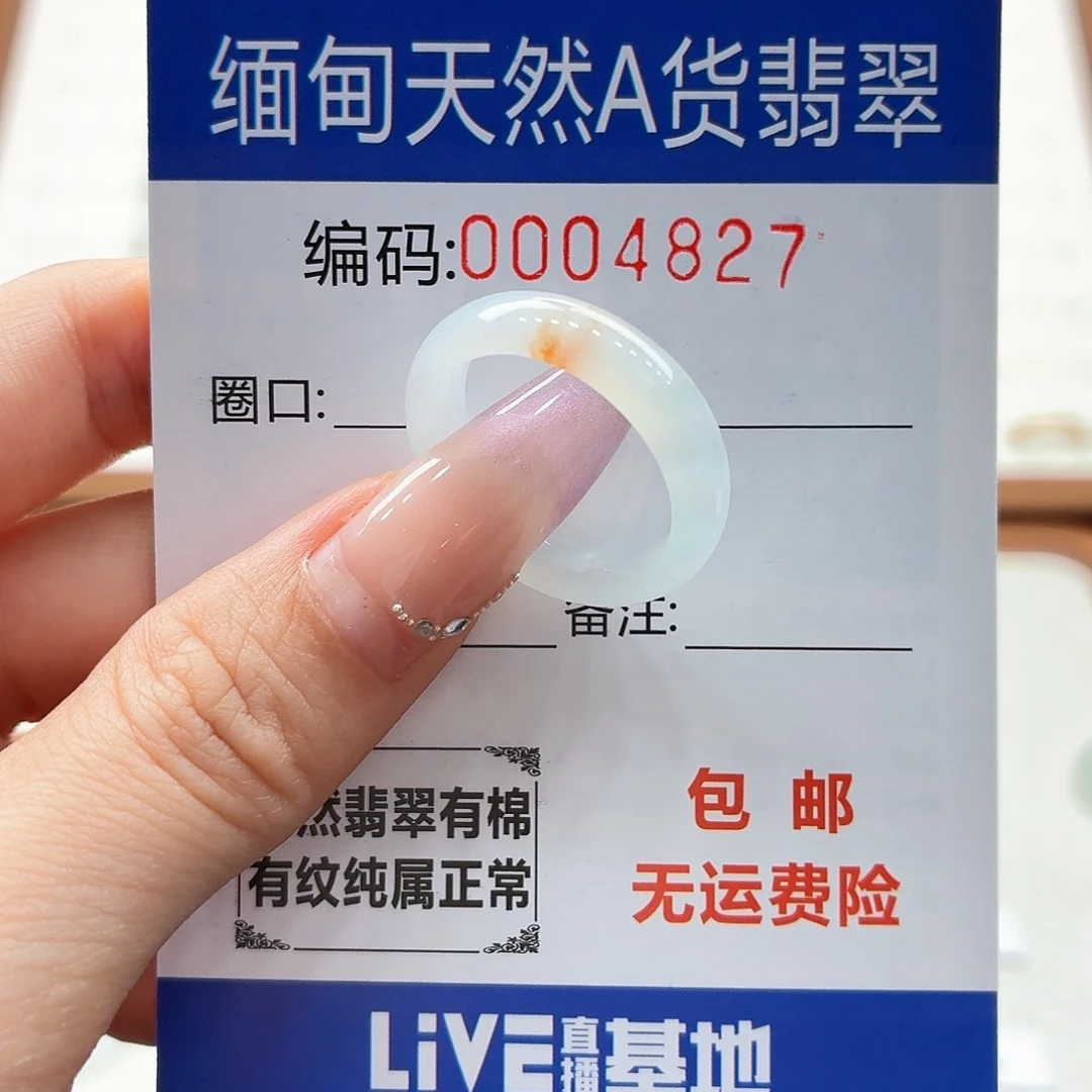 未镶嵌戒指翡翠天然缅甸翡翠A货圈口18 漏