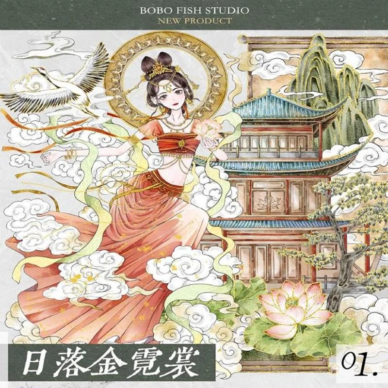 满18包邮BOBO鱼日落金霓裳贝壳光分装特材拼贴贝壳光流麻手帐胶带