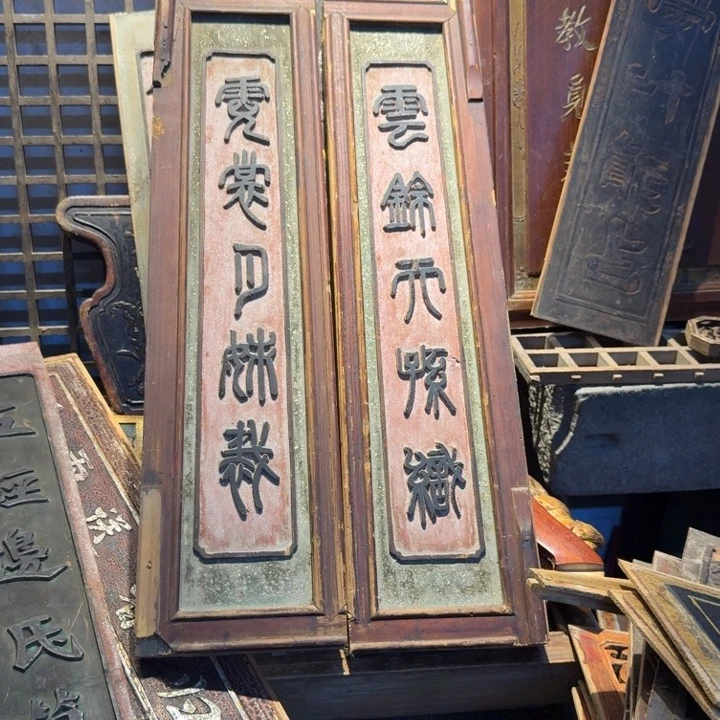 汉***阁香榧木老木雕花板艺术