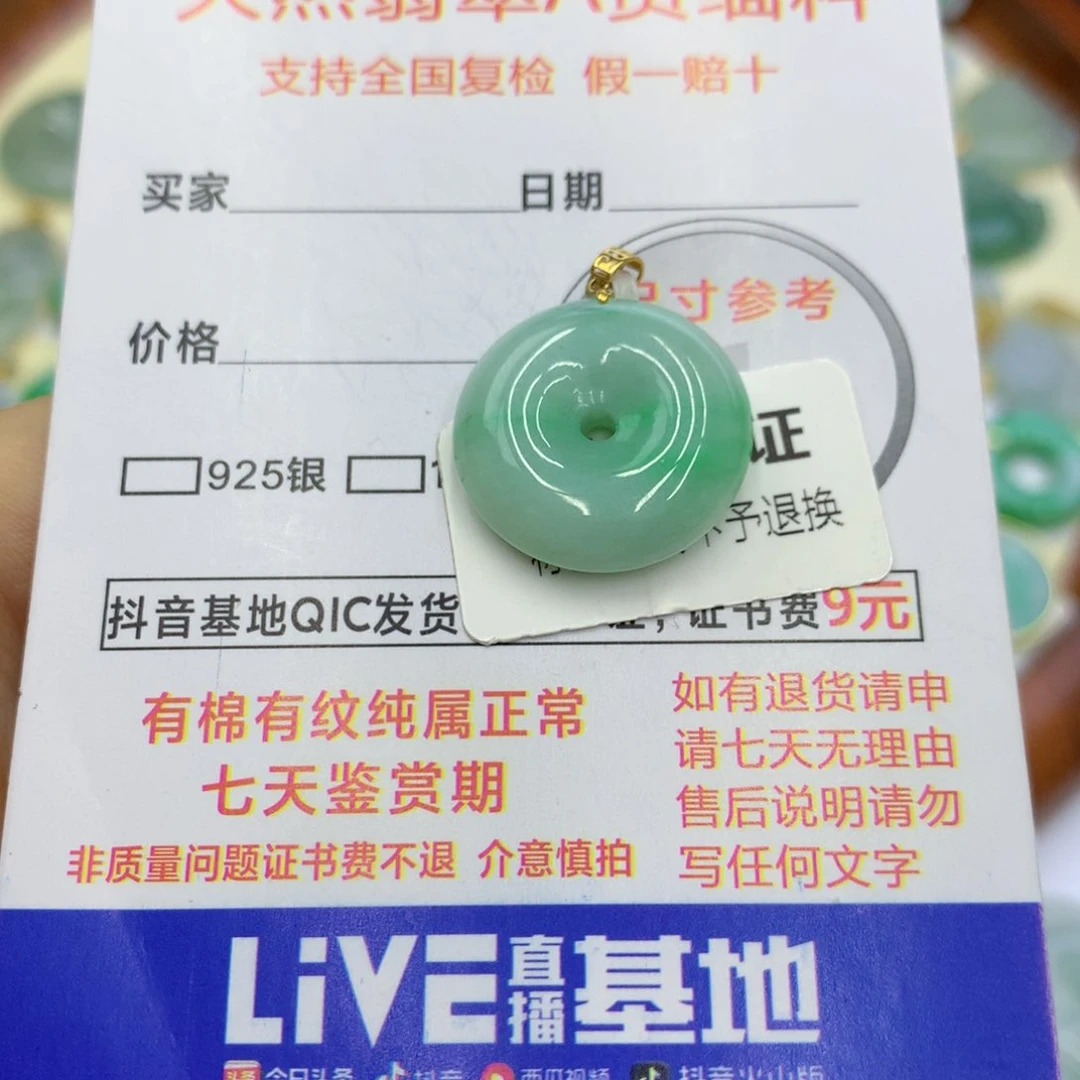 翡翠颈饰18K金镶嵌翡翠