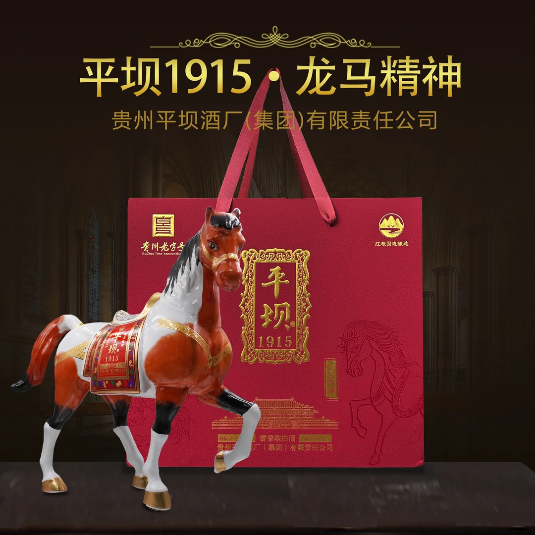 PINGBA/平坝龙马精神 摆柜收藏送礼 陶瓷马酒 酱香型 53%Vol