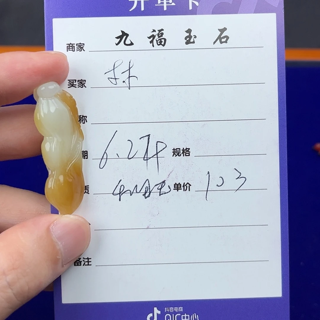林***和田玉未镶嵌挂件