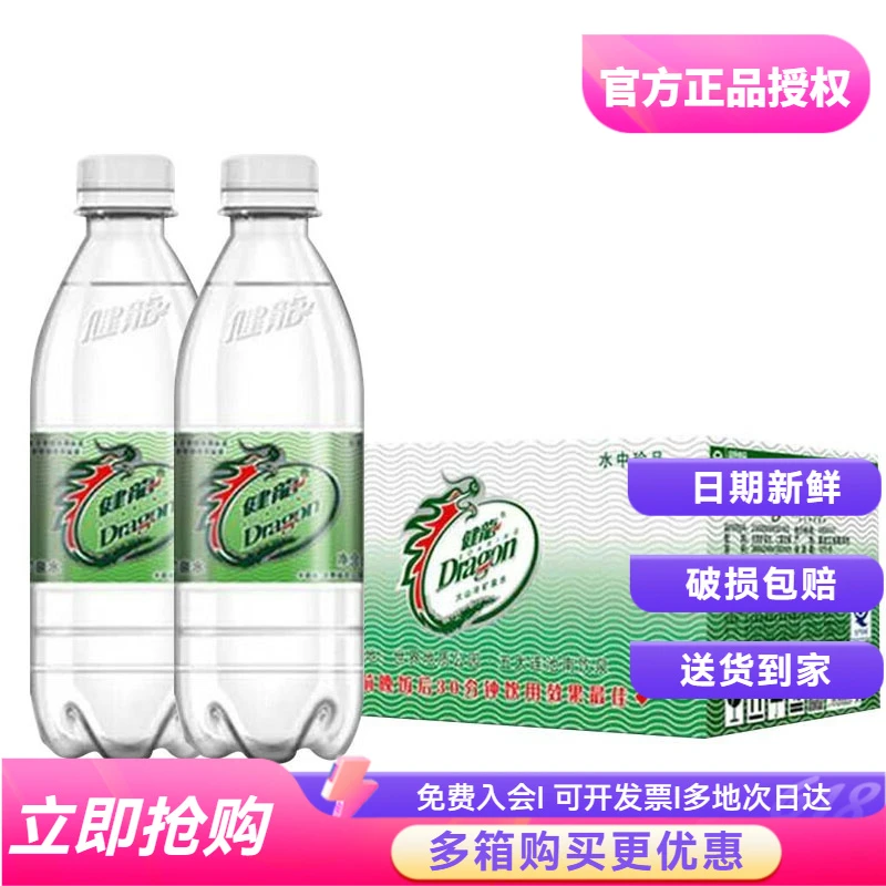 五大连池健龙天然矿泉水350ml*24瓶整箱火山气泡泉冷纯正健康日常