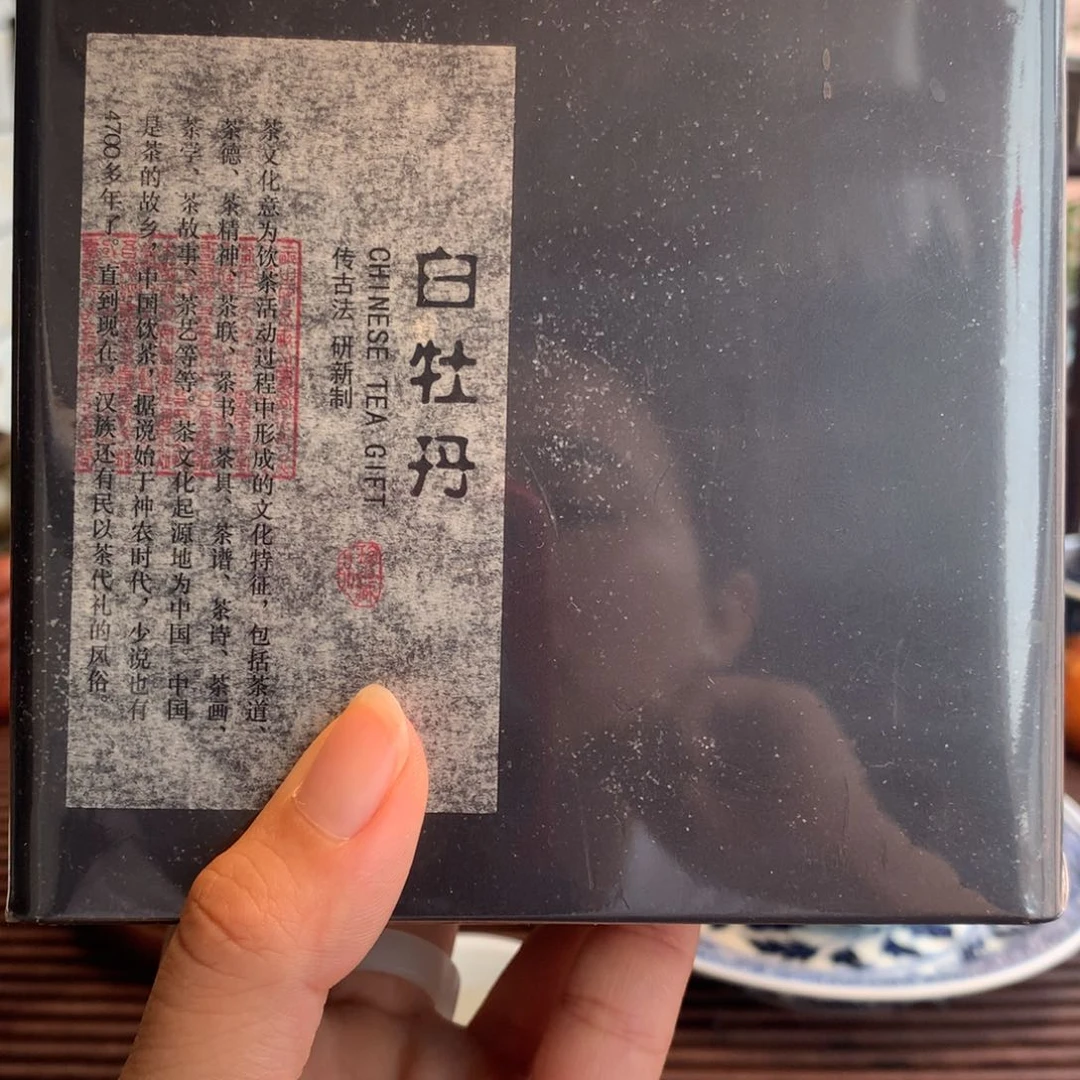 福鼎核心产区20年特级白牡丹
