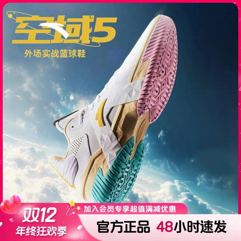 【打球必备】安踏空域5篮球鞋男子水泥克星实战舒适缓震低帮运动鞋