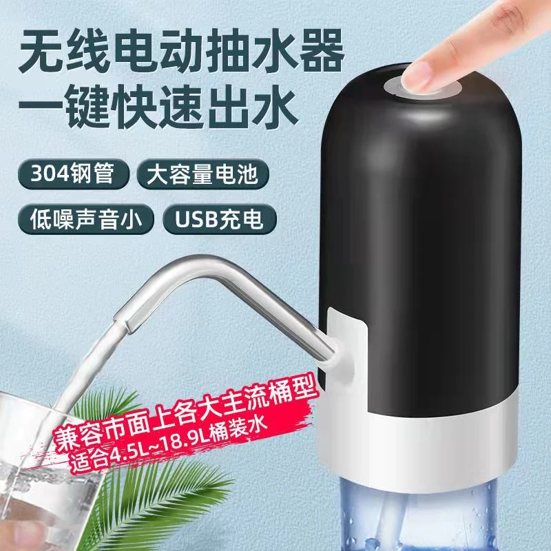 电动压水矿泉水桶饮水机自动上水器家用吸水器智能上水器AL1094