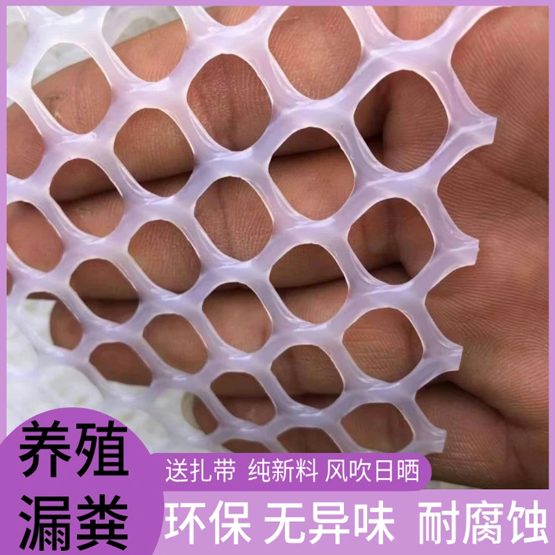 养鸡漏粪网垫鸽笼专用地网养鸭鹅育雏塑料网鱼池防护隔离养殖脚垫