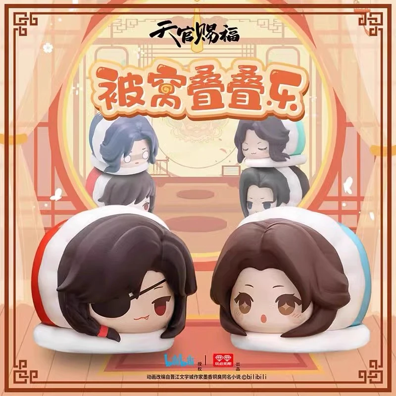 天官赐福被窝叠叠乐