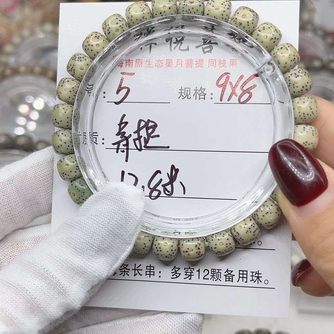 星月菩提手串第五条福利