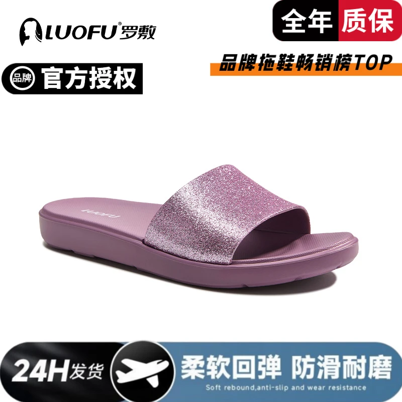 罗敷拖鞋女轻奢新款不臭脚家用居家时尚百搭潮洗澡防滑超大码女款