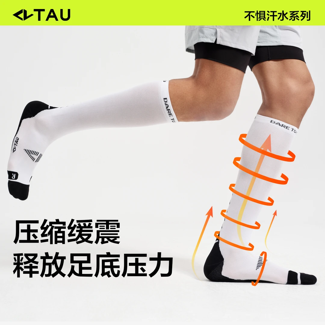 TAU滑雪徒步登山长筒袜子秋冬户外加厚保暖防滑耐磨吸汗抑菌除臭