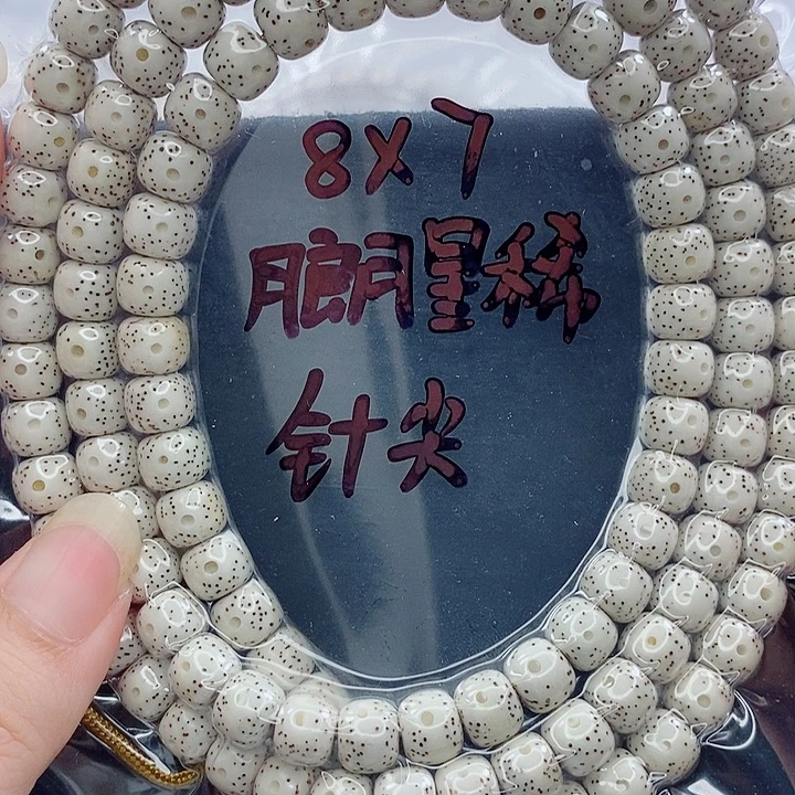 逃***+吊坠星月菩提8的尺寸