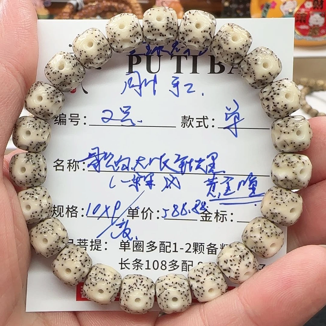 星月菩提手串吼**走菩提