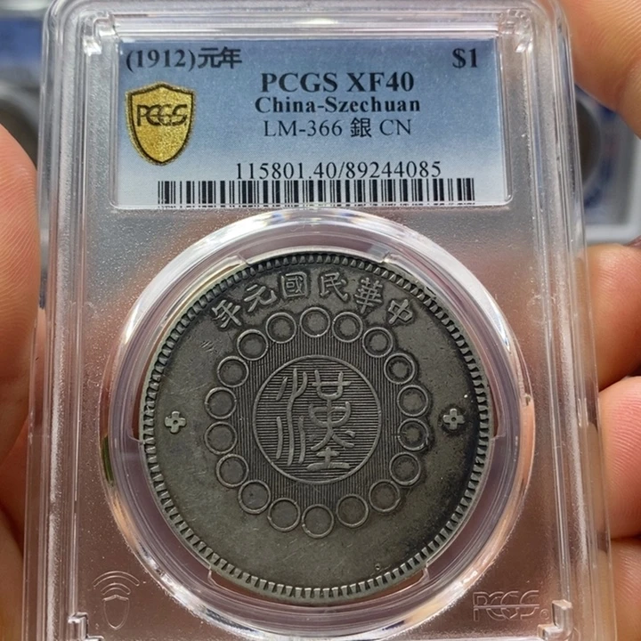 银金麟堂40分汉版4085