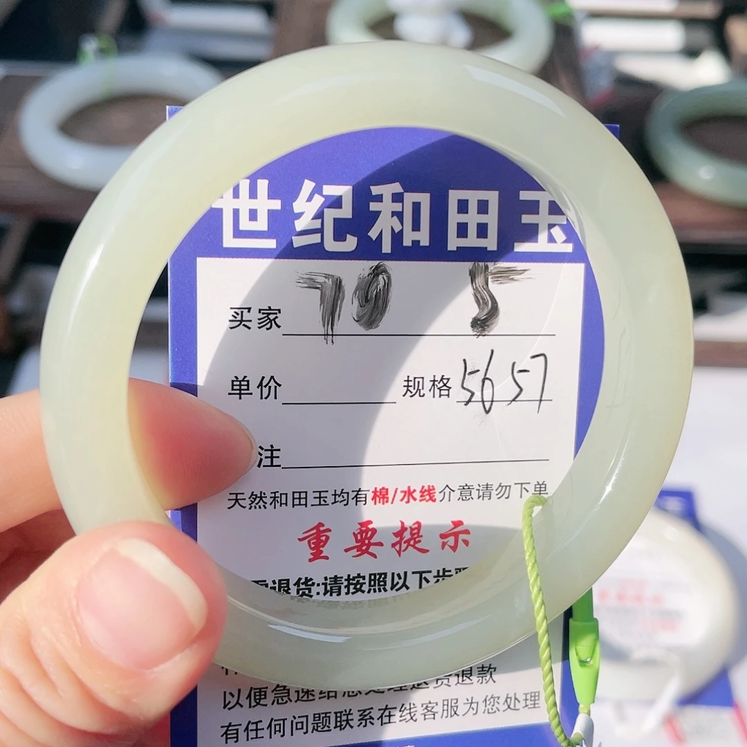 未镶嵌手镯和田玉