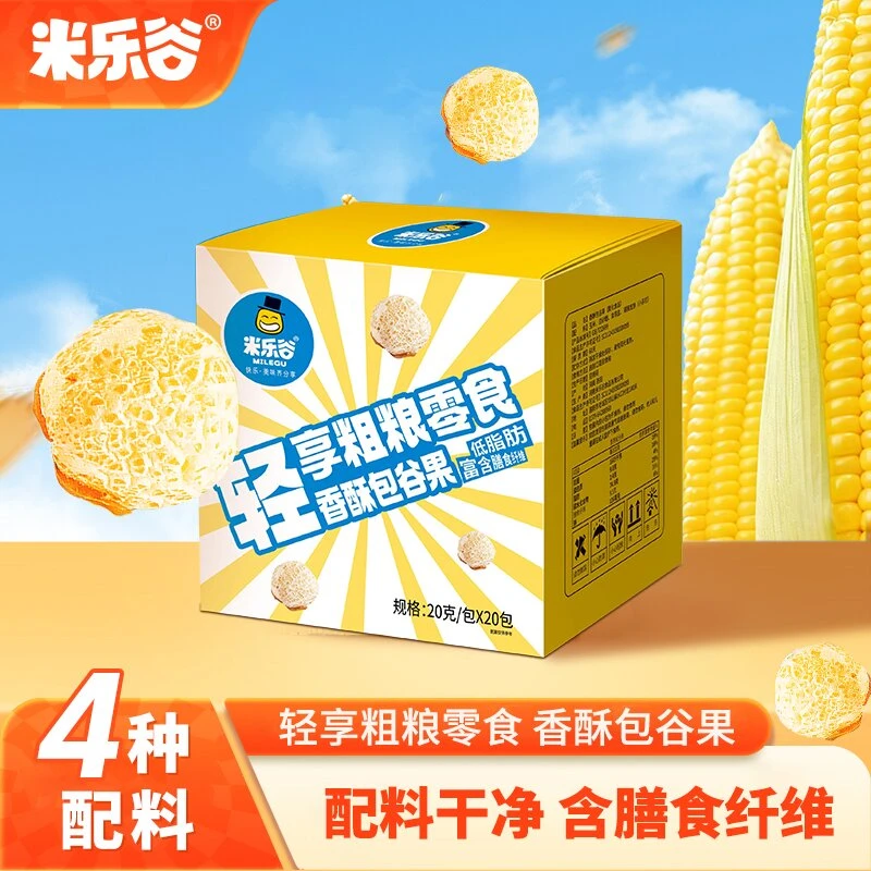 米乐谷原色原香无铅无油粗粮零食香酥包谷果富含膳食纤维爆米花