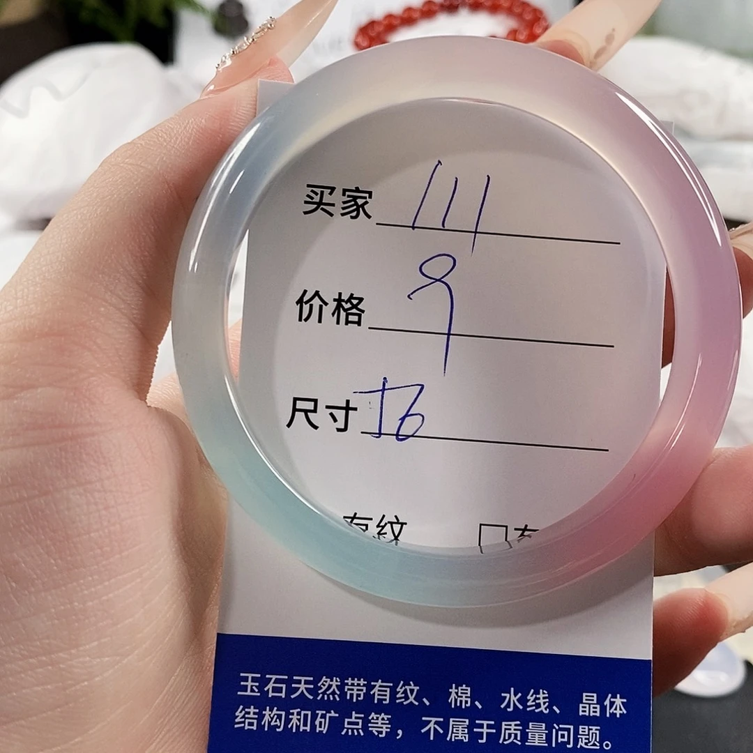 玛瑙/玉髓手镯未镶嵌