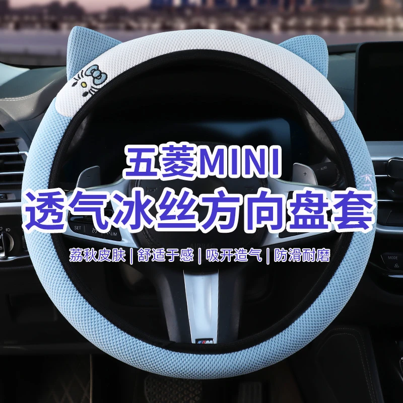 适用于五菱MINIEV马卡龙方向盘套缤果专用四季车把套内饰装饰改装