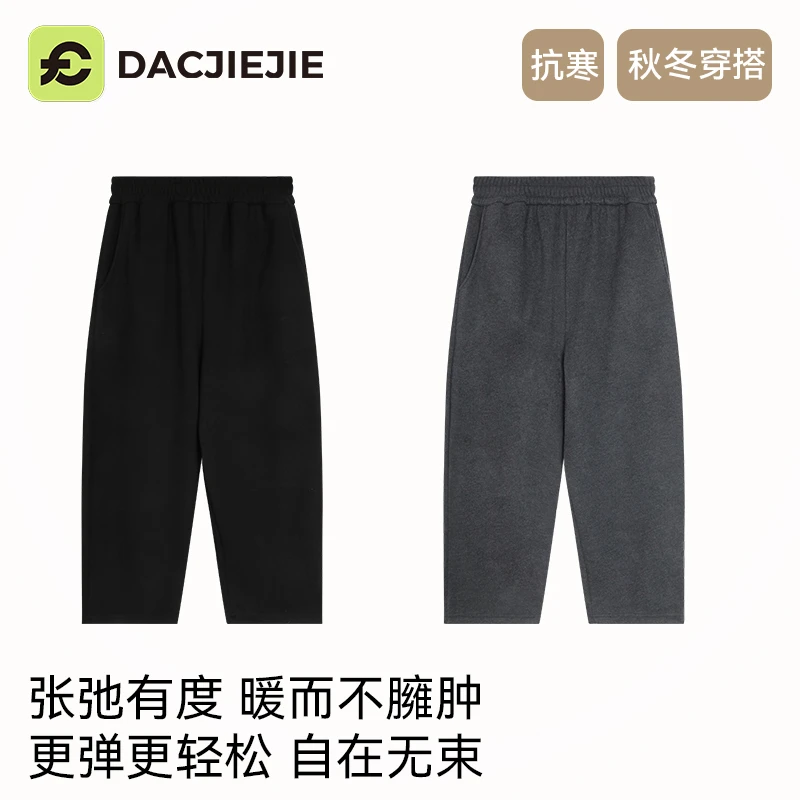 冬季穿搭【加绒奶奶裤】保暖抗寒显瘦百搭舒适休闲宽松软糯轻奢通勤