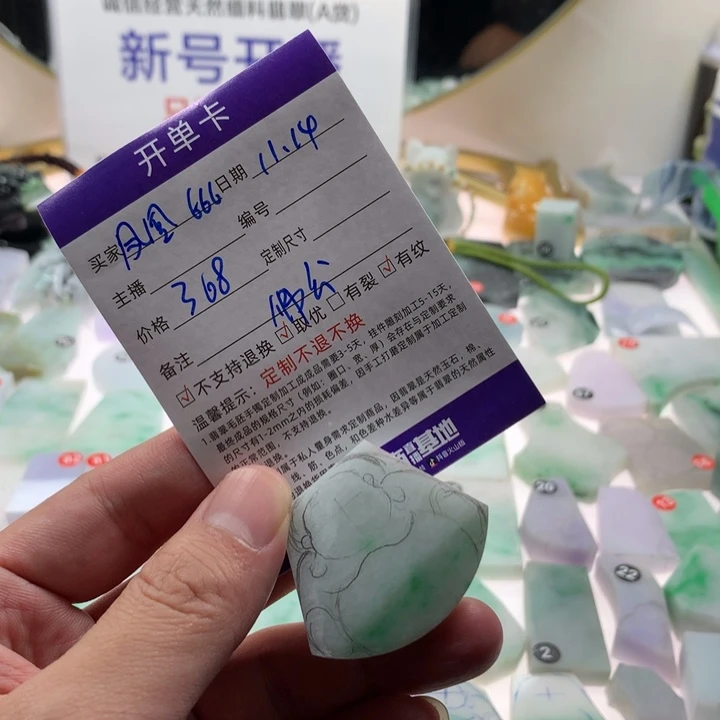 凤***6定制翡翠未镶嵌天然缅料翡翠A货