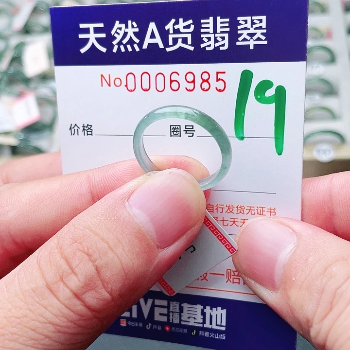 翡翠未镶嵌戒指天然A货翡翠戒指